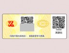 圖書防偽標(biāo)簽